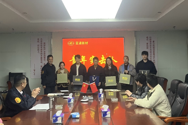 4-1亞通新材青年突擊隊(duì)階段性小結(jié) 開(kāi)啟AI賦能新使命4.png